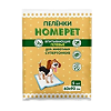 Homepet пеленки для животных впитывающие гелевые 60 см х 90 см 5 шт