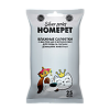 Homepet Silver Series влажные салфетки для ухода за лапами домашних животных с маслом Ши и вит Е 25 шт