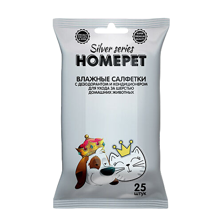 Homepet Silver Series влажные салфетки для ухода за шерстью домашних животных с дезодорантом и кондиционером 25 шт