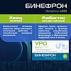 Бинефрон УРО (Benephron URO) капсулы массой 0,46 г 60 шт