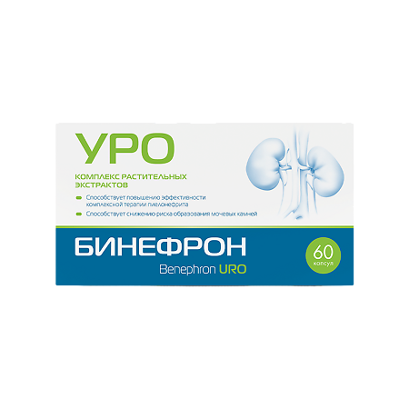 Бинефрон УРО (Benephron URO) капсулы массой 0,46 г 60 шт