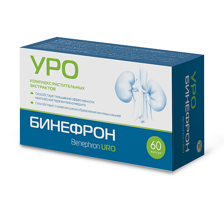 Бинефрон УРО (Benephron URO) капсулы массой 0,46 г 60 шт