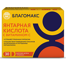 Изображение товара Благомакс Янтарная кислота с витамином С / Blagomax Succinic acid & Vitamin C капсулы массой 0,5 г 30 шт