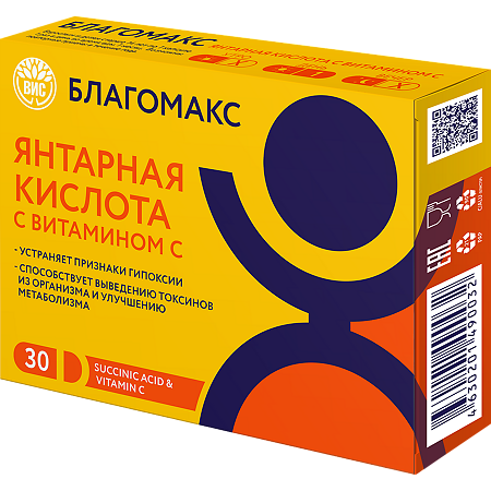 Благомакс Янтарная кислота с витамином С / Blagomax Succinic acid & Vitamin C капсулы массой 0,5 г 30 шт