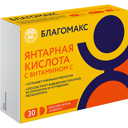 Благомакс Янтарная кислота с витамином С / Blagomax Succinic acid & Vitamin C капсулы массой 0,5 г 30 шт