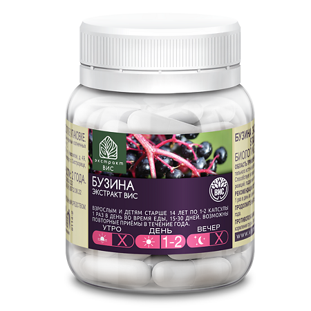 Бузина экстракт ВИС / Sambucus nigra Standardized extract VIS капсулы массой 0,45 г 30 шт