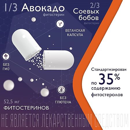 Пиаск Остео / Piasc Osteo капсулы массой 0,4 г 30 шт