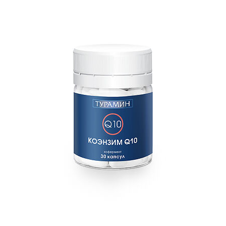 Турамин Коэнзим Q10 / Turamin CoQ10 капсулы массой 0,5 г 30 шт