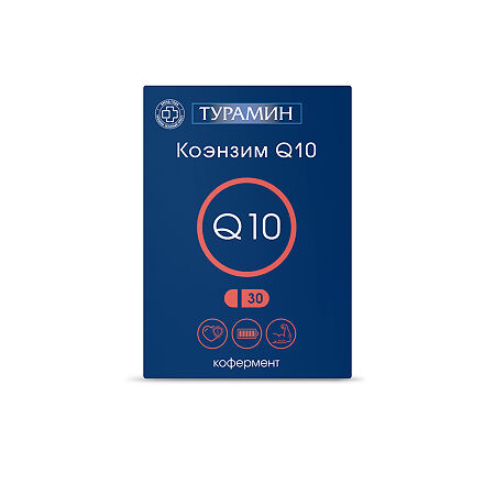 Турамин Коэнзим Q10 / Turamin CoQ10 капсулы массой 0,5 г 30 шт