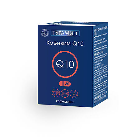 Турамин Коэнзим Q10 / Turamin CoQ10 капсулы массой 0,5 г 30 шт