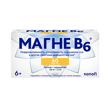 Магне B6 таблетки покрыт.об. 48 мг+5 мг 60 шт