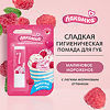 Лакомка Помада гигиеническая Малиновое мороженое 2,8 г 1 шт