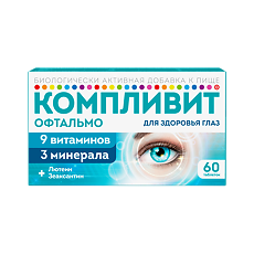 Купить Компливит Офтальмо таблетки покрыт.плен.об. массой 472,5 мг 60 шт цена