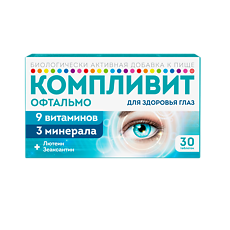 Изображение товара Компливит Офтальмо таблетки покрыт.плен.об. массой 472,5 мг 30 шт