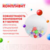 Компливит таблетки покрыт.плен.об. массой 890 мг 30 шт