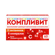 Купить Компливит таблетки покрыт.плен.об. массой 890 мг 60 шт цена