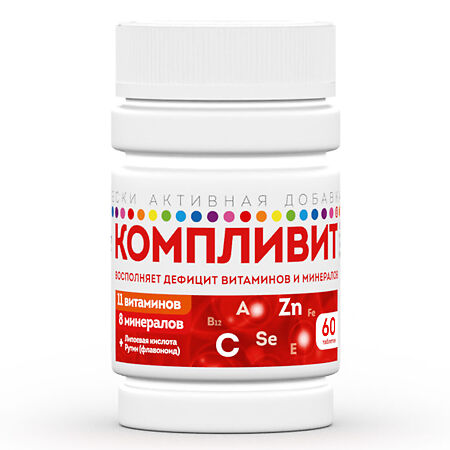 Компливит таблетки покрыт.плен.об. массой 890 мг 60 шт