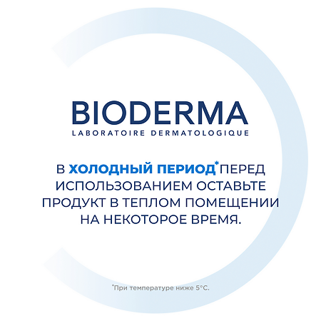 Bioderma Atoderm Ультрапитательное восстанавливающее масло для душа для сухой чувствительной и атопичной кожи 100 мл 1 шт