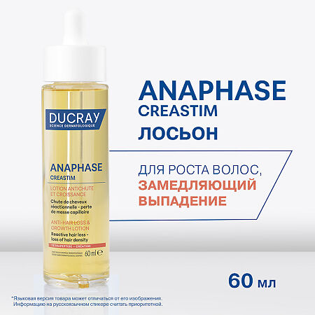 Ducray Creastim Лосьон от выпадения волос 60 мл 1 шт