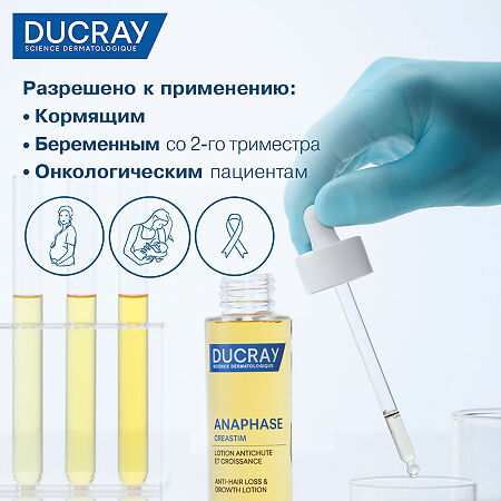 Ducray Creastim Лосьон от выпадения волос 60 мл 1 шт