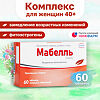 Мабелль / Mabelle таблетки покрыт.об. массой 875 мг 60 шт