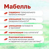 Мабелль / Mabelle таблетки покрыт.об. массой 875 мг 60 шт