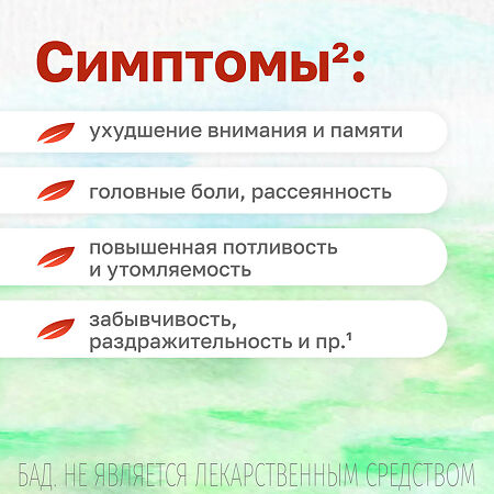 Мабелль / Mabelle таблетки покрыт.об. массой 875 мг 60 шт