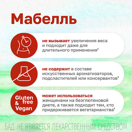 Мабелль / Mabelle таблетки покрыт.об. массой 875 мг 60 шт