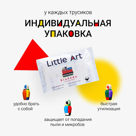 Детские подгузники Little Art р.M 6-11 кг инд.уп 36 шт