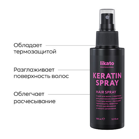 Likato professional Keraless Кератин-спрей для волос 100 мл 1 шт