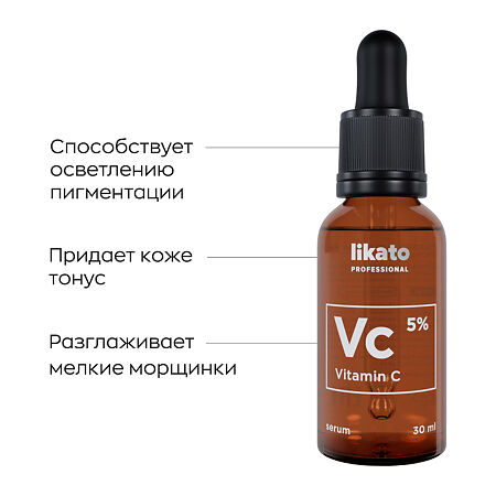 Likato professional Сыворотка для лица с витамином С 30 мл 1 шт