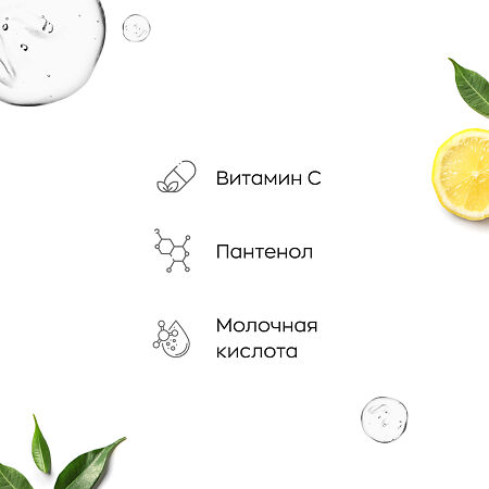 Likato professional Сыворотка для лица с витамином С 30 мл 1 шт