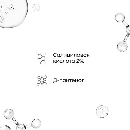 Likato professional Сыворотка для лица с 2 % салициловой кислотой 30 мл 1 шт