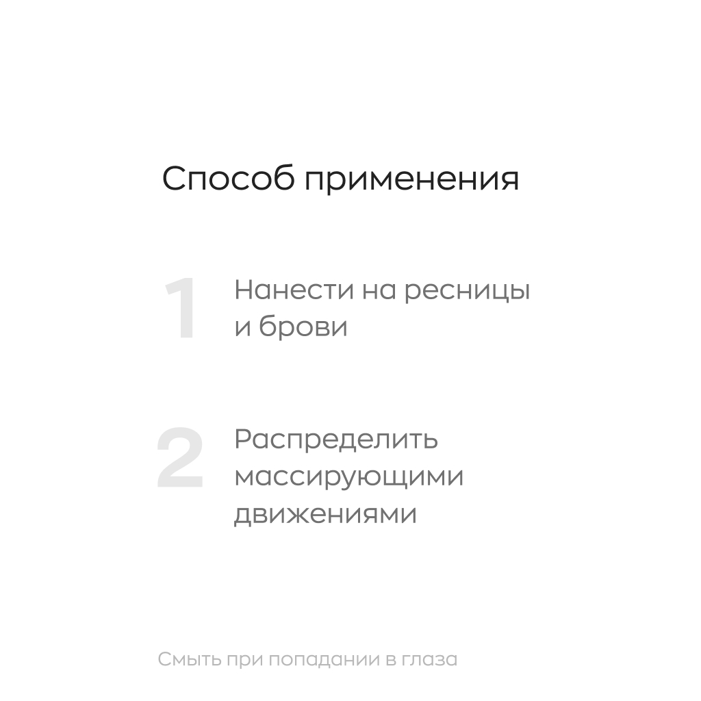 Likato professional Сыворотка для роста ресниц и бровей 10 мл 1 шт -  купить, цена и отзывы, Likato professional Сыворотка для роста ресниц и  бровей 10 мл 1 шт инструкция по применению,