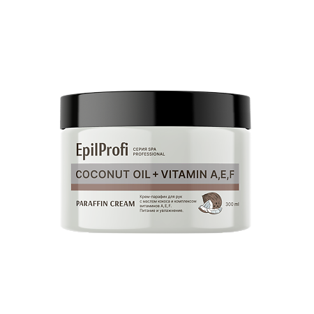 EpilProfi Крем-парафин для рук с маслом кокоса и комплексом витаминов А, Е, F 300 мл 1 шт