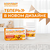 Компливит Актив жевательный таблетки жевательные банан БАД, 30 шт
