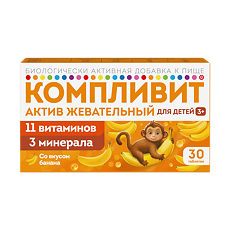 Купить Компливит Актив жевательный таблетки жевательные массой 1300 мг банан 30 шт цена
