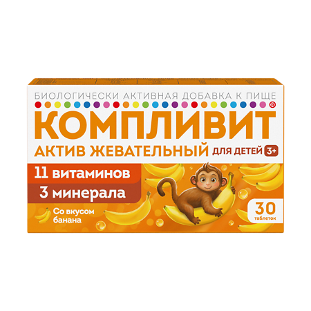 Компливит Актив жевательный таблетки жевательные массой 1300 мг банан 30 шт