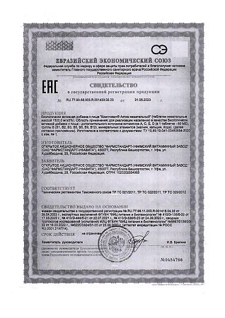 Компливит Актив жевательный таблетки жевательные массой 1300 мг банан 30 шт