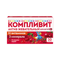 Купить Компливит Актив жевательный таблетки жевательные вишня массой 1300 мг 30 шт цена