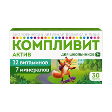 Купить Компливит Актив таблетки покрыт.плен.об. массой 693 мг 30 шт цена