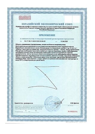 Компливит Актив таблетки покрыт.плен.об. массой 693 мг 60 шт