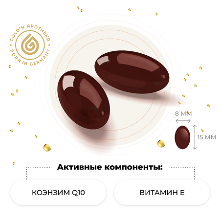 Gold'n Apotheka Coenzyme Q10 30/60/90 Коэнзим Q10 капсулы массой 700 мг 30 шт