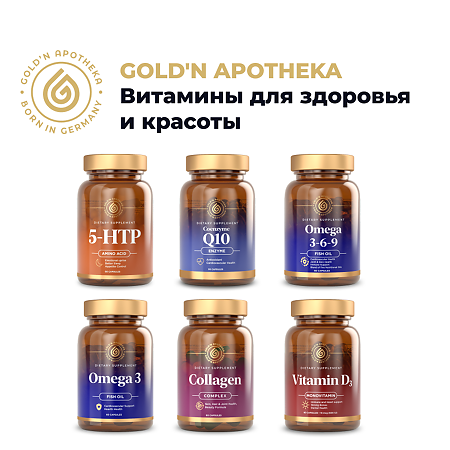 Gold'n Apotheka Coenzyme Q10 30/60/90 Коэнзим Q10 капсулы массой 700 мг 30 шт
