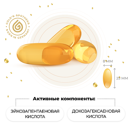 Gold'n Apotheka Omega-3 30/60/90 Омега-3 капсулы массой 1400 мг 60 шт