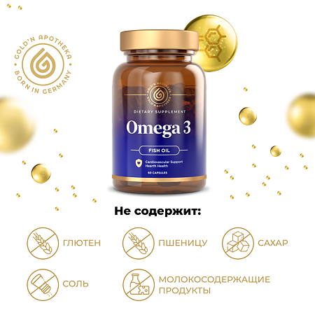 Gold'n Apotheka Omega-3 30/60/90 Омега-3 капсулы массой 1400 мг 60 шт