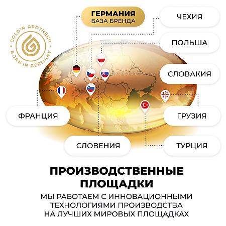 Gold'n Apotheka Omega-3 30/60/90 Омега-3 капсулы массой 1400 мг 60 шт