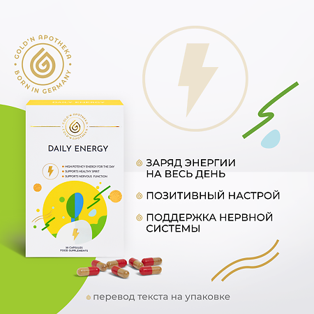 Gold'n Apotheka Daily Energy 30/60/90 Супер Энерджи (Super energy) капсулы массой 600 мг 30 шт