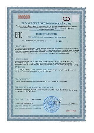 Gold'n Apotheka Libido&Potency Aphrodisiac 30/60/90 Стронг мэн (Strong man) капсулы массой 600 мг 60 шт