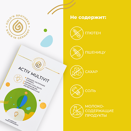 Gold'n Apotheka Activ Multivit 30/60/90 Актив витаминс (Active vitamins) капсулы массой 600 мг 60 шт